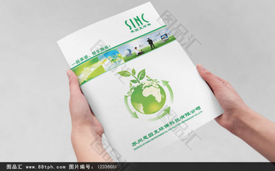 環?？萍籍a品畫冊