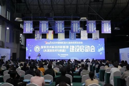 中國宜興環(huán)保科技工業(yè)園 構(gòu)建產(chǎn)業(yè)新生態(tài),打造環(huán)保創(chuàng)新發(fā)展示范基地