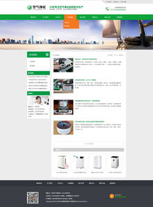 綠色未來(lái) 環(huán)?？萍籍a(chǎn)品織夢(mèng)營(yíng)銷型模板演示