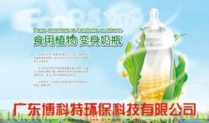 廣東博科特環(huán)?？萍?引領(lǐng)綠色未來(lái)的創(chuàng)新力量