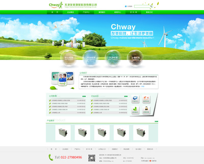 綠色未來(lái)，環(huán)?？萍家I(lǐng)生活新方式